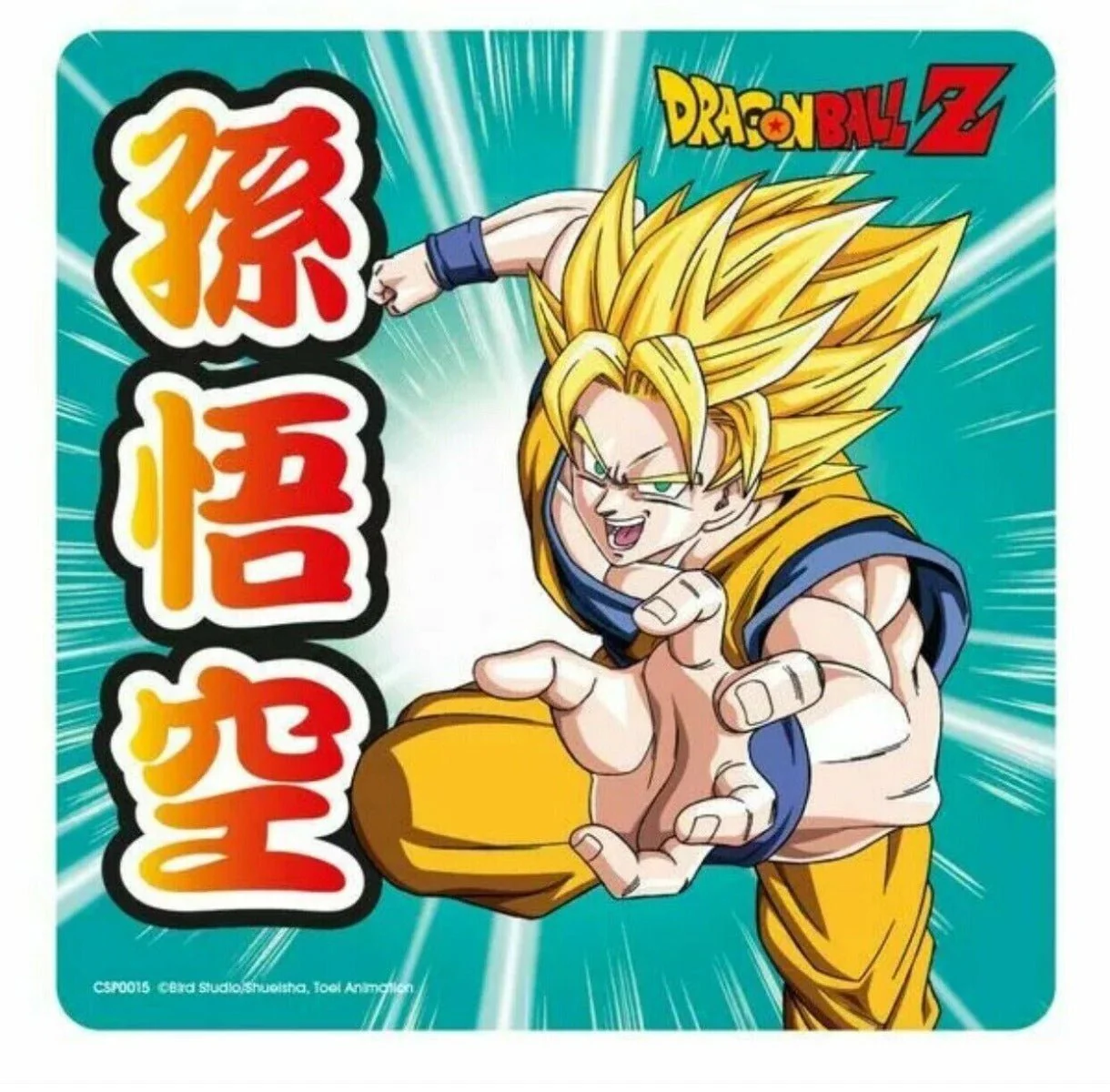 Dragon Ball Z Coasters (4 Pack) - Image 3